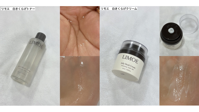 LIMOE Cream・Serum•Toner 30代敏感肌の私が季節の変わり目に愛用中！トラブルが起きないから毎日